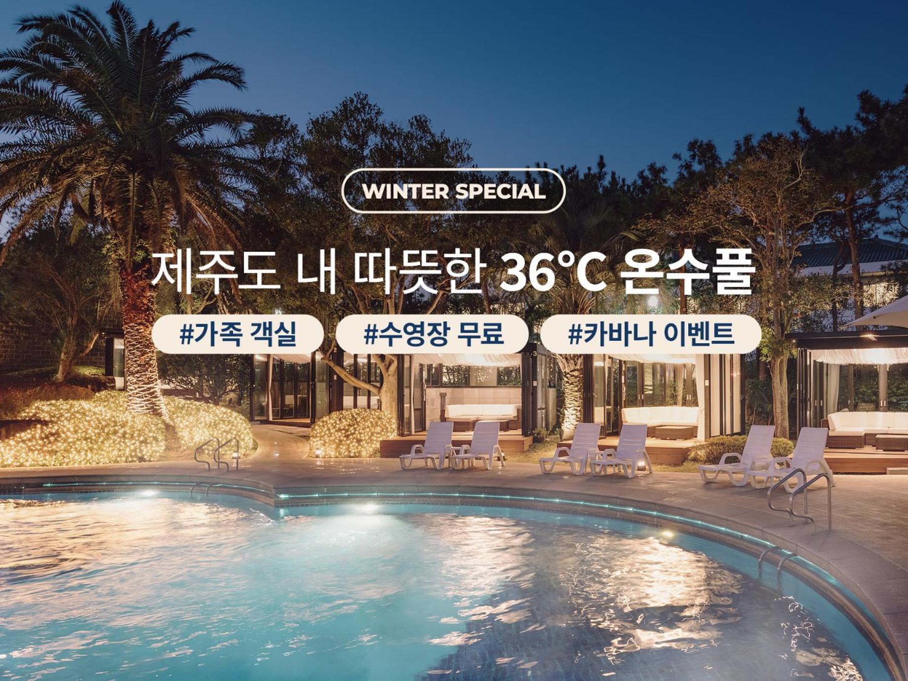 The Suites Hotel Jeju Согвіпо Екстер'єр фото